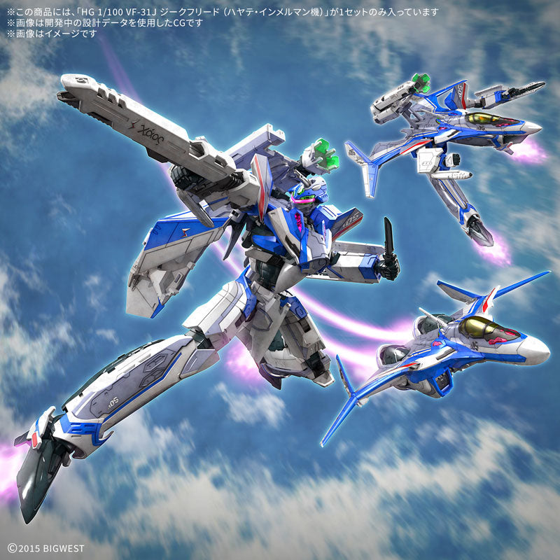 【決算セール対象！】 HG VF-31J ジークフリード (ハヤテ・インメルマン機) 1/100スケール