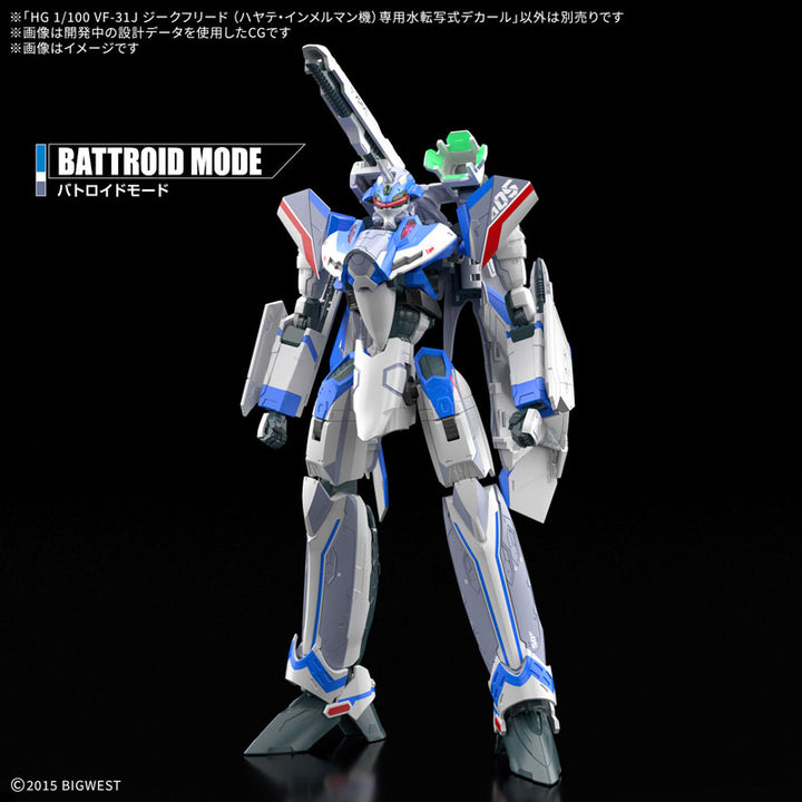 HG VF-31J ジークフリード (ハヤテ・インメルマン機) 専用水転写式デカール 1/100スケール
