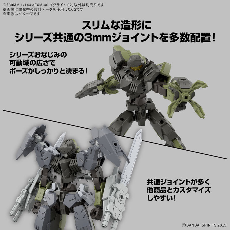 30MM eEXM-40 イグライト 02 1/144スケール
