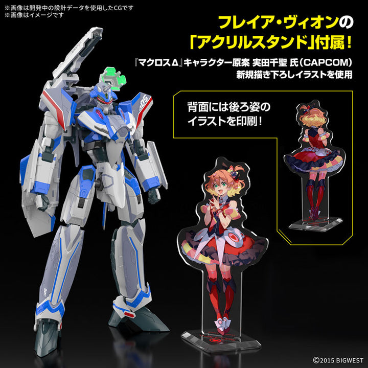 HG VF-31J ジークフリード (ハヤテ・インメルマン機) デラックスセット 1/100スケール