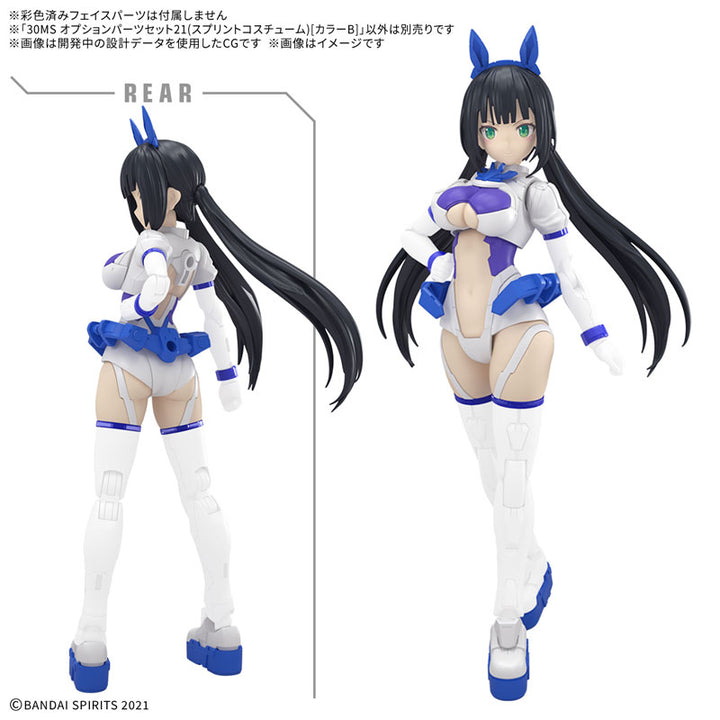 30MS オプションパーツセット21(スプリントコスチューム)[カラーB]