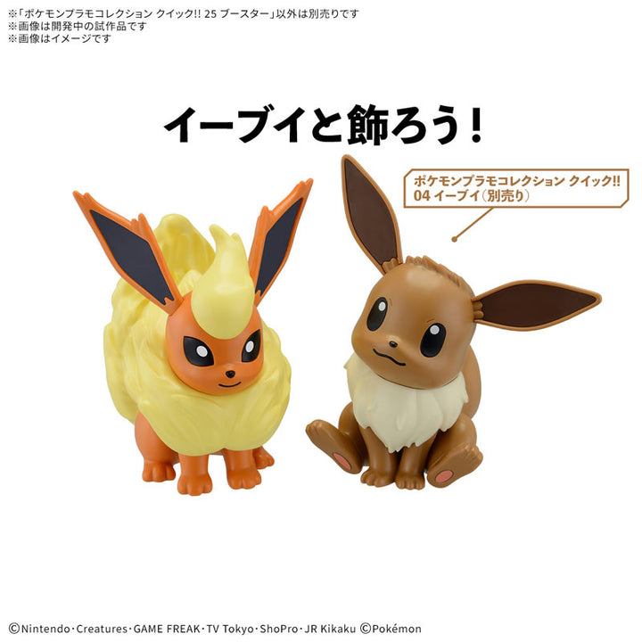 ポケプラクイック!! 25 ブースター