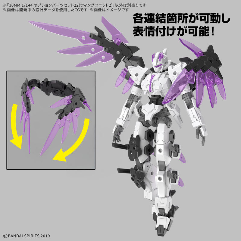 30MM オプションパーツセット22(ウィングユニット2) 1/144スケール