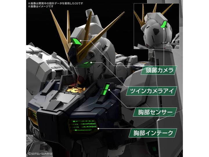 【決算セール対象！】 PG UNLEASHED 1/60 νガンダム用 LEDユニット
