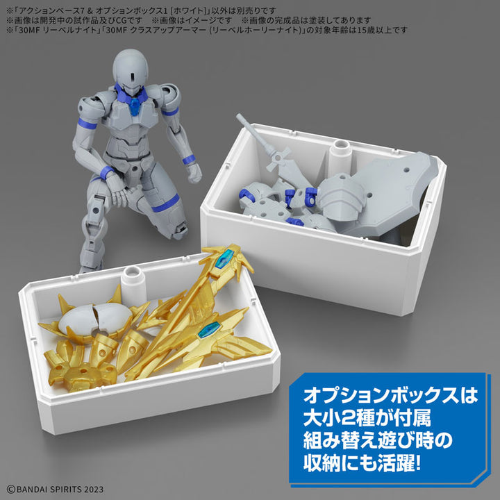 アクションベース7 & オプションボックス1 [ホワイト]