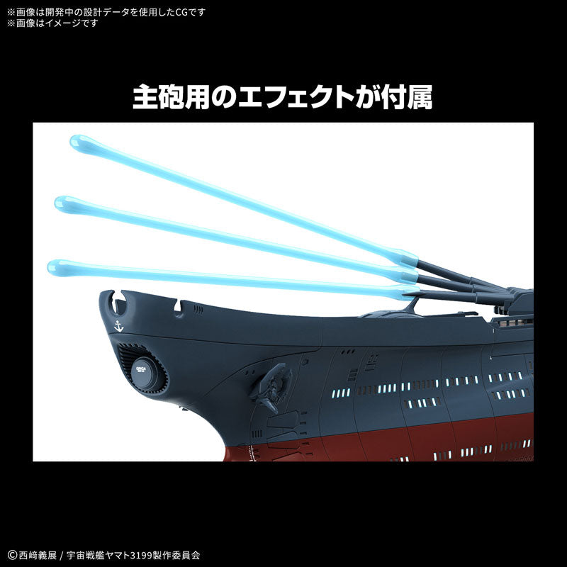 波動実験艦 銀河 [3199] 1/1000スケール