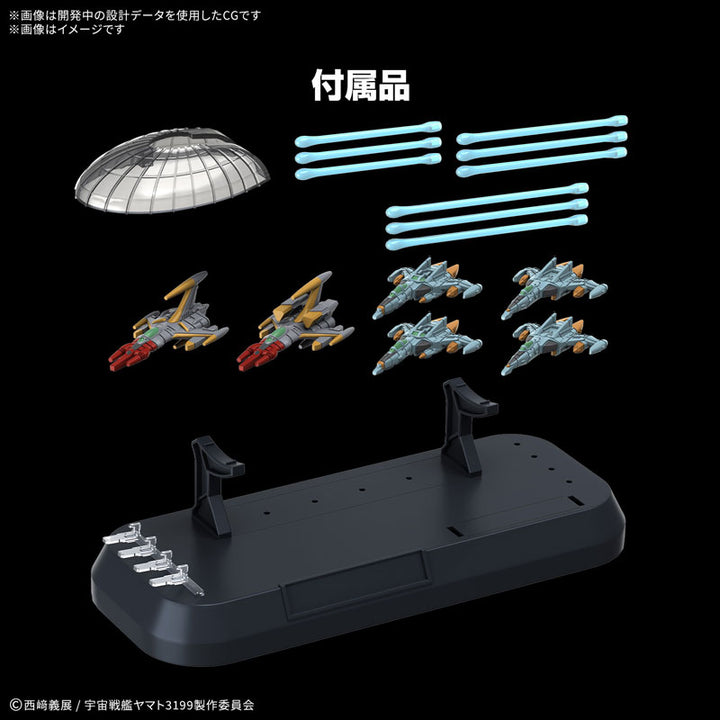 波動実験艦 銀河 [3199] 1/1000スケール