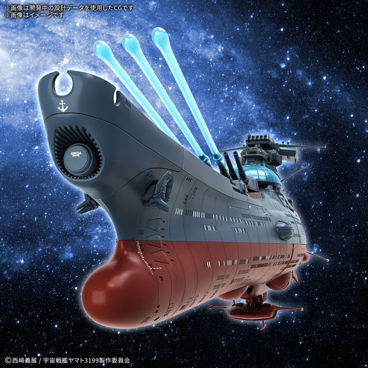 波動実験艦 銀河 [3199] 1/1000スケール