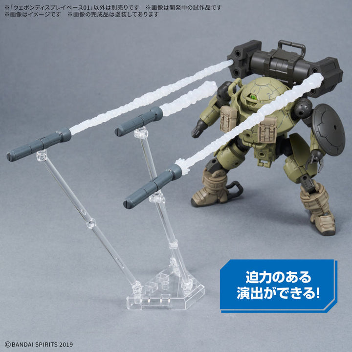 ウェポンディスプレイベース01
