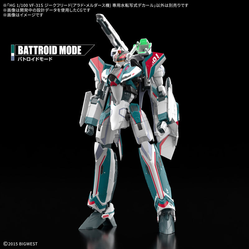 HG VF-31S 専用水転写式デカール 1/100スケール