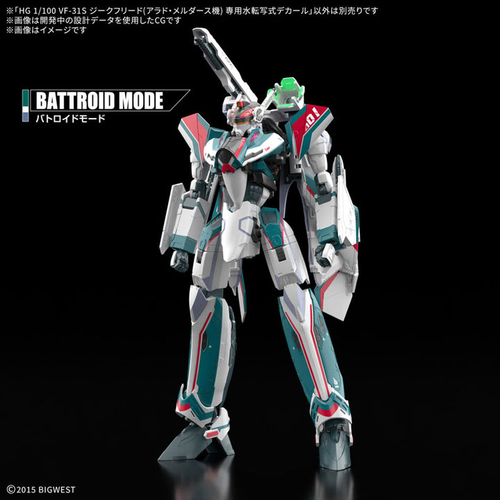 HG VF-31S 専用水転写式デカール 1/100スケール