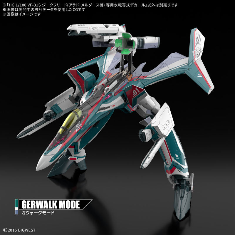 HG VF-31S 専用水転写式デカール 1/100スケール