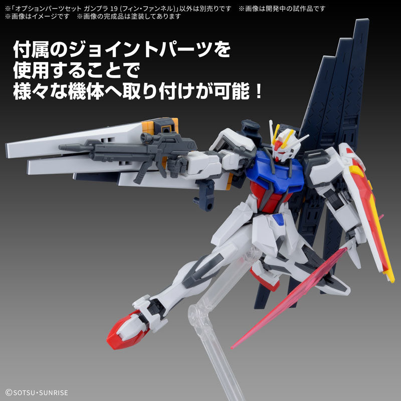 オプションパーツセット ガンプラ 19 (フィン・ファンネル)