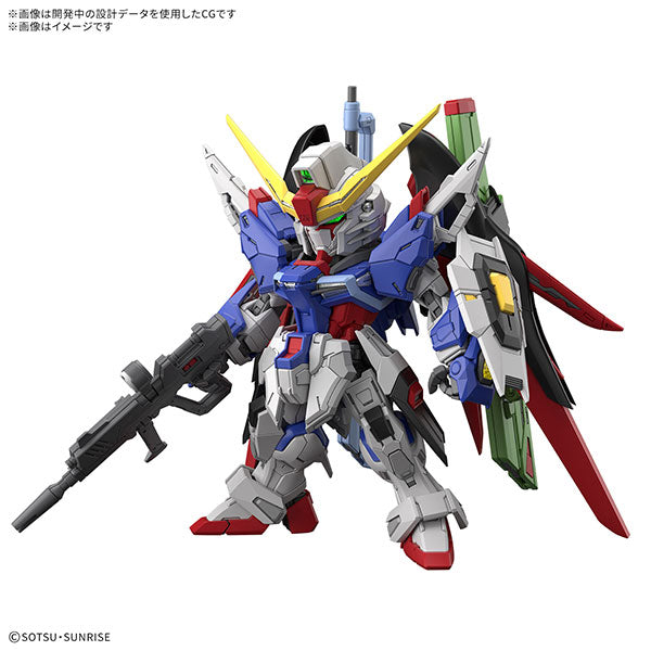 MGSD デスティニーガンダム