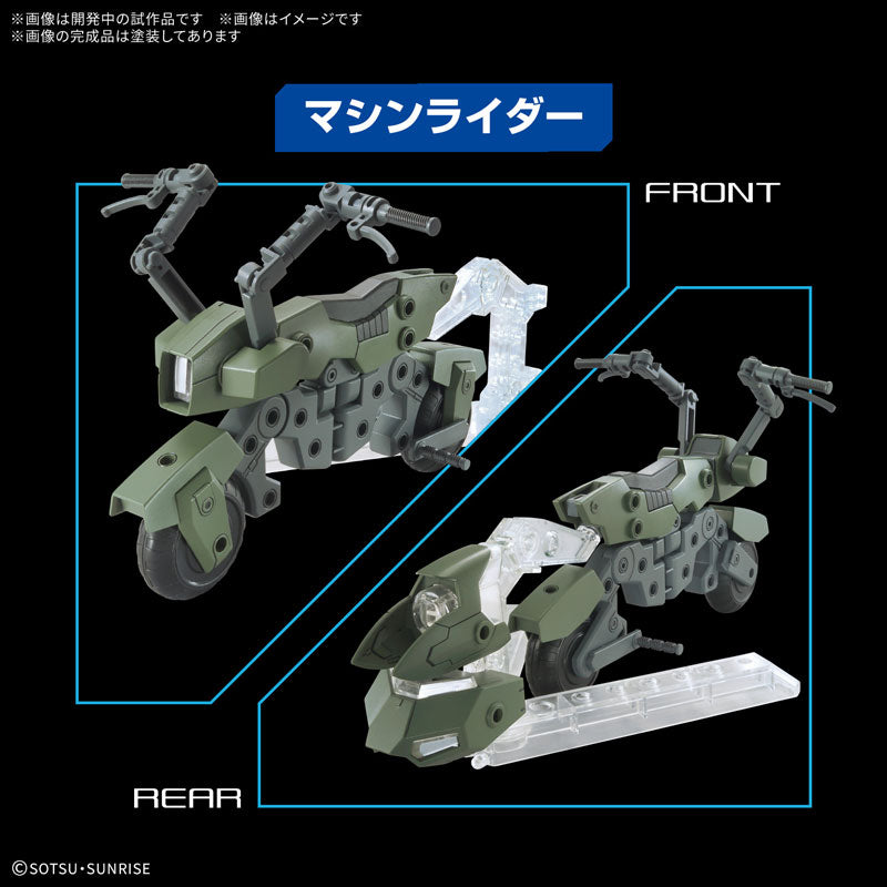 オプションパーツセット ガンプラ 20 (ライドオンセット)