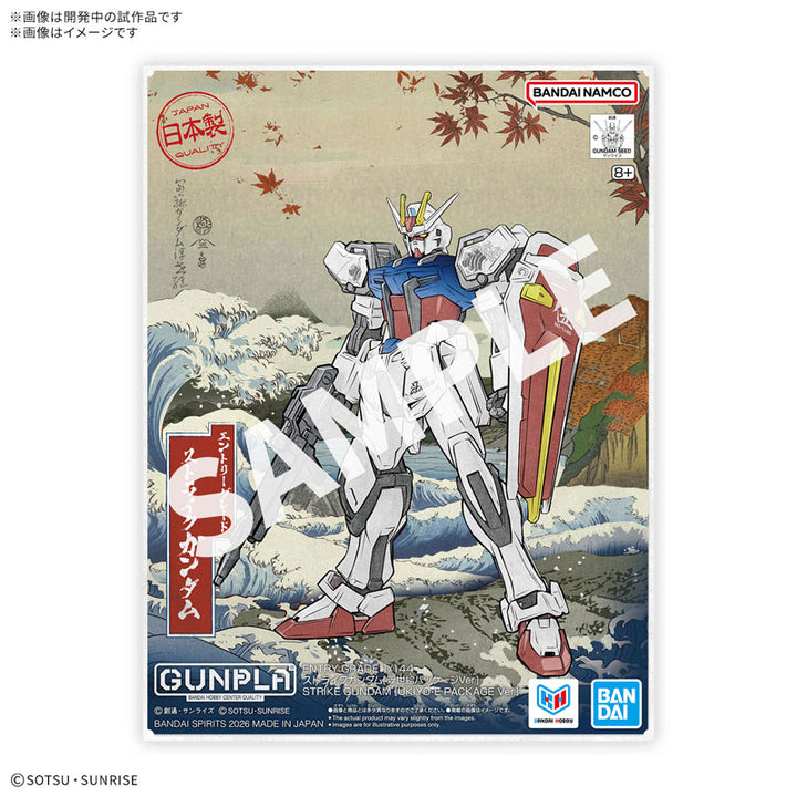 ENTRY GRADE 1/144 ストライクガンダム [浮世絵パッケージVer.]
