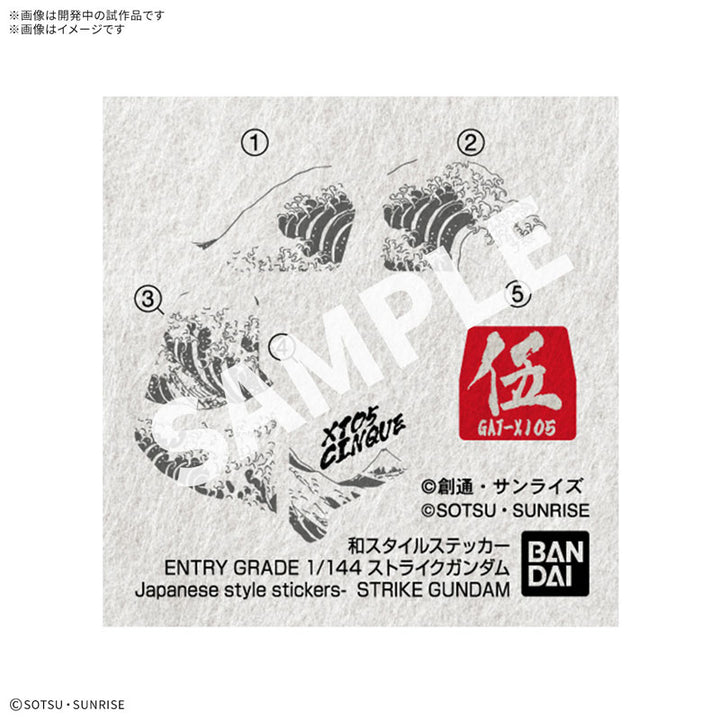 ENTRY GRADE 1/144 ストライクガンダム [浮世絵パッケージVer.]