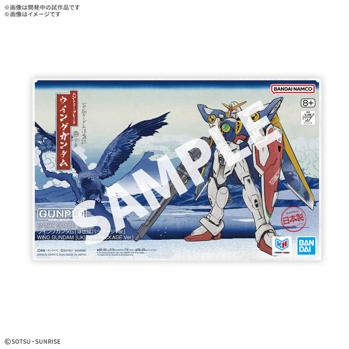ENTRY GRADE 1/144 ウイングガンダム [浮世絵パッケージVer.]
