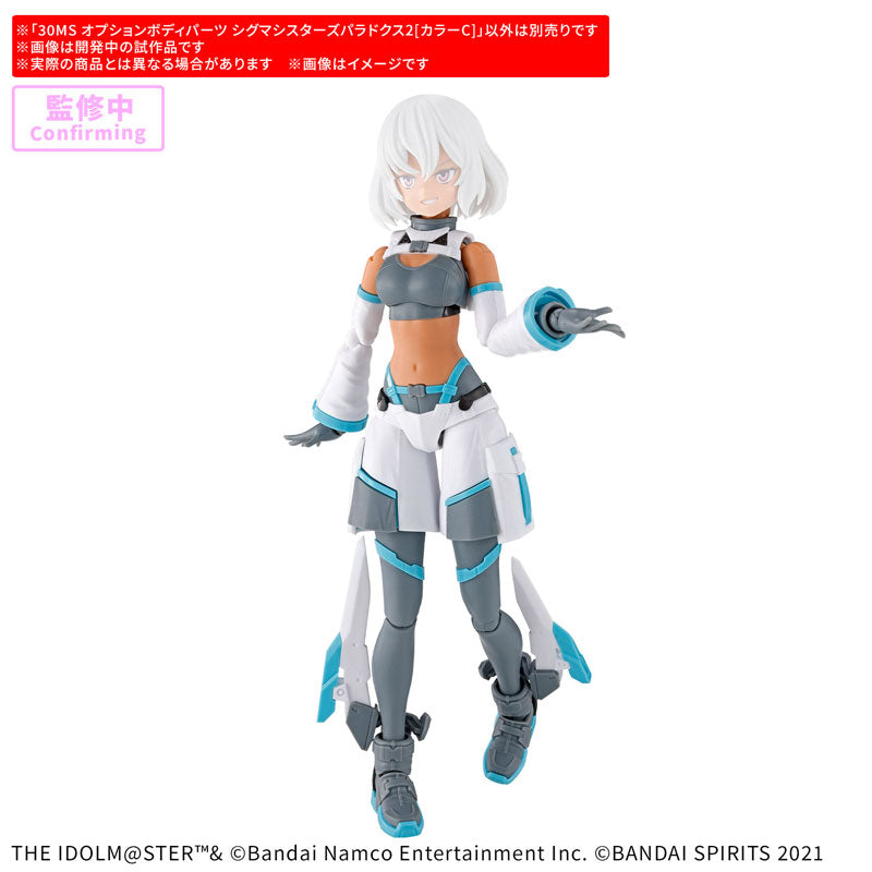 30MS オプションボディパーツ シグマシスターズパラドクス2[カラーC]
