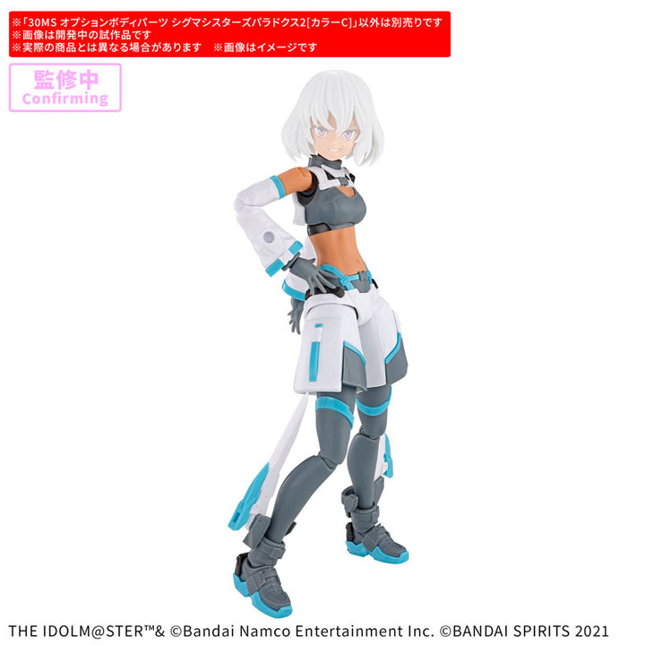 30MS オプションボディパーツ シグマシスターズパラドクス2[カラーC]