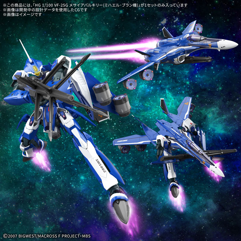 HG VF-25G メサイアバルキリー(ミハエル･ブラン機) 1/100スケール