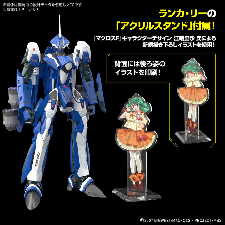 HG VF-25G メサイアバルキリー(ミハエル･ブラン機)DXセット 1/100スケール