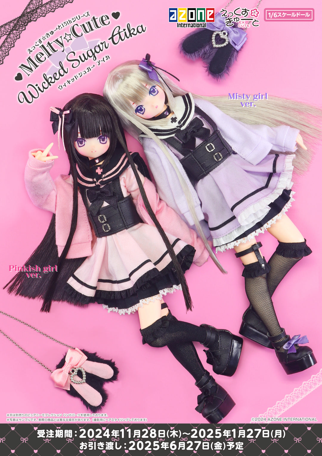 Melty☆Cute／Wicked Sugar Aika（あいか）（Misty girl ver．）