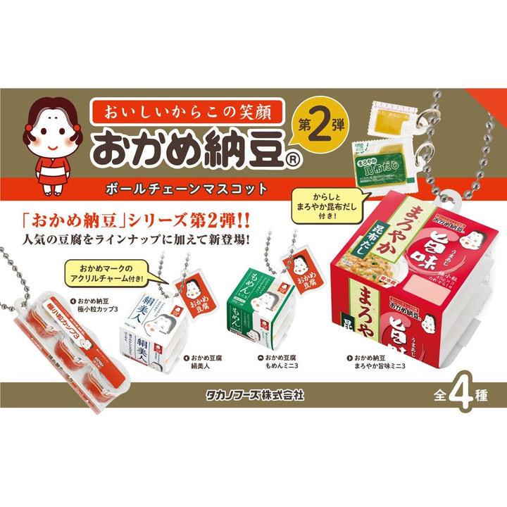 [BOX販売]おかめ納豆 ボールチェーンマスコット -第2弾 -12個入りBOX-