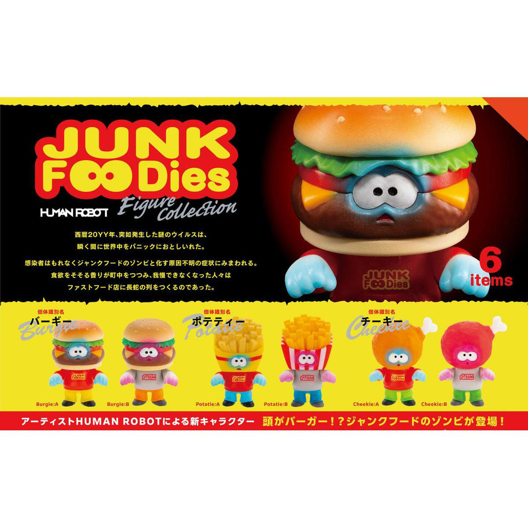 [BOX販売]ジャンクフーディーズ フィギュアコレクション -12個入りBOX-