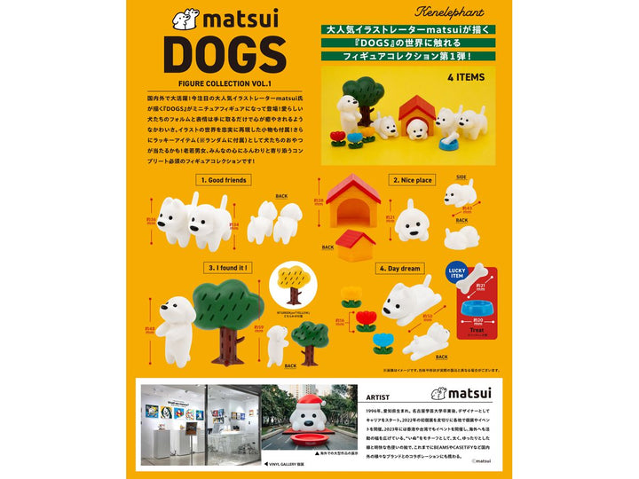 [BOX販売]matsui DOGS フィギュアコレクション Vol.1 -12個入りBOX-