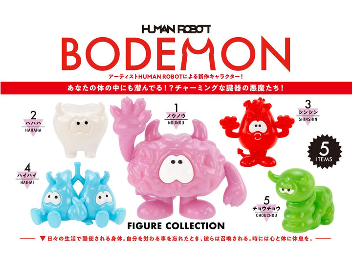 [BOX販売]ボデーモン フィギュアコレクション -12個入りBOX-