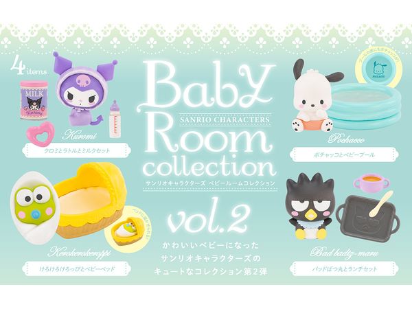 [BOX販売]サンリオキャラクターズ ベビールームコレクション vol.2 -12個入りBOX-