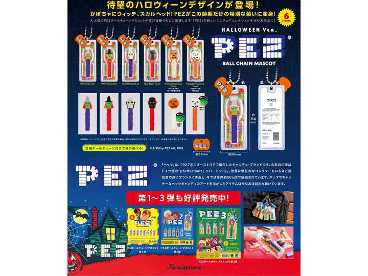 [BOX販売]PEZ ボールチェーンマスコット HALLOWEEN Ver. -12個入りBOX-