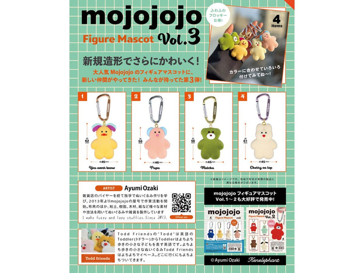 [BOX販売]mojojojo フィギュアマスコット Vol.3 -12個入りBOX-