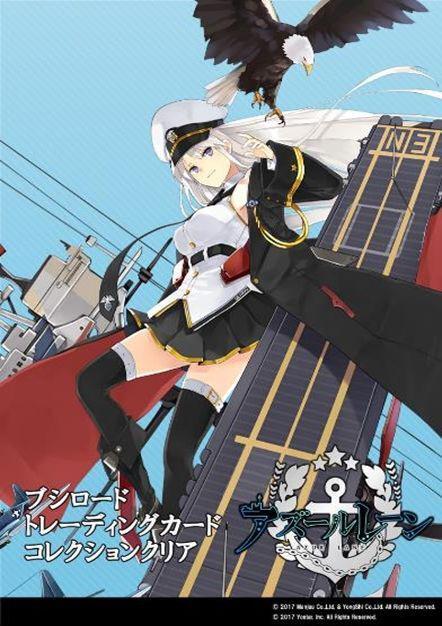 【再販】[BOX販売]トレーディングカード コレクションクリア アズールレーン vol.1  -20パック入りBOX-