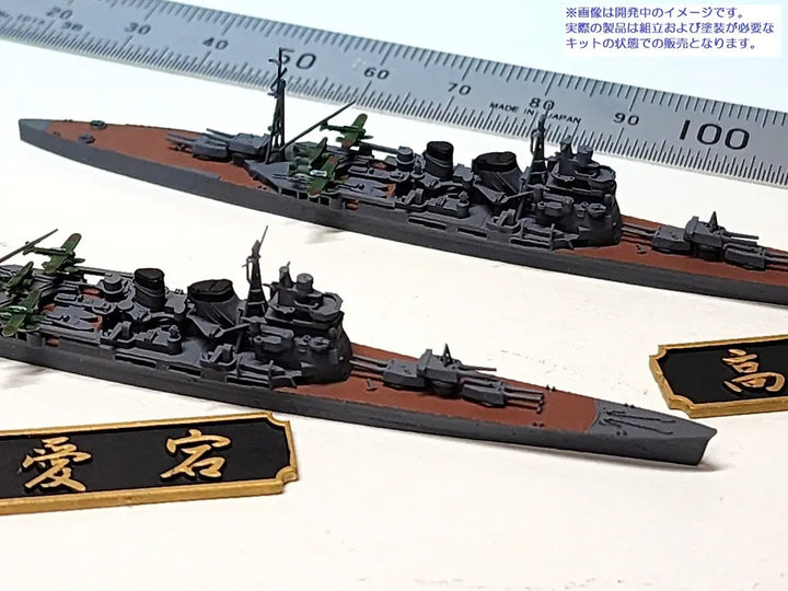 1/2000 第四戦隊セット（重巡洋艦高雄・愛宕）