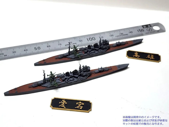 1/2000 第四戦隊セット（重巡洋艦高雄・愛宕）