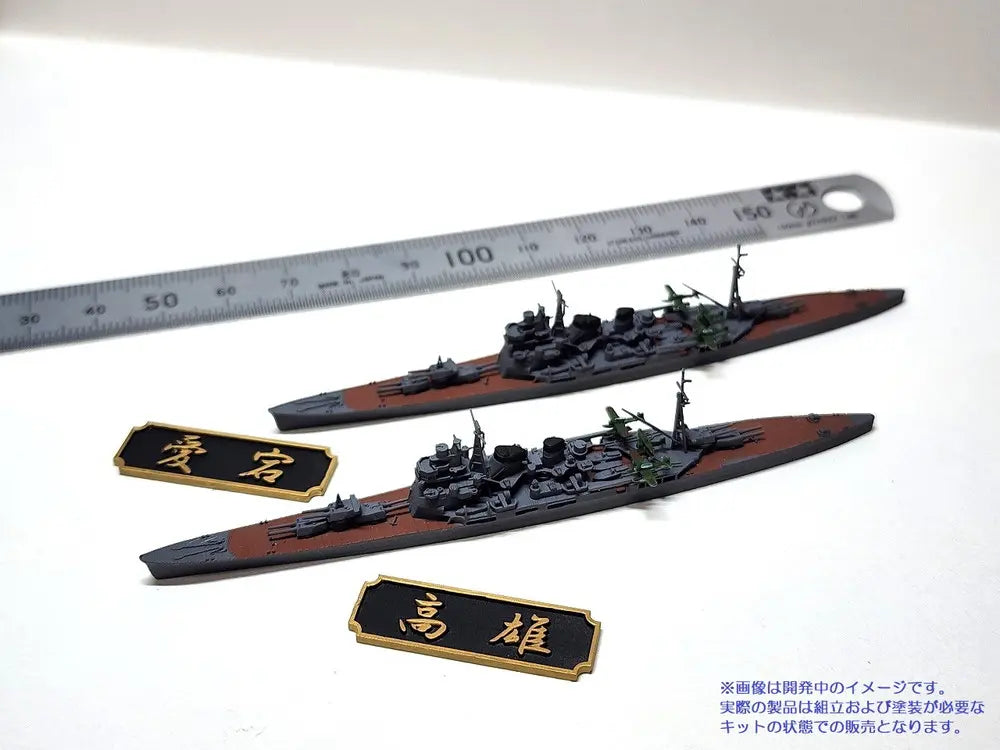 1/2000 第四戦隊セット（重巡洋艦高雄・愛宕）
