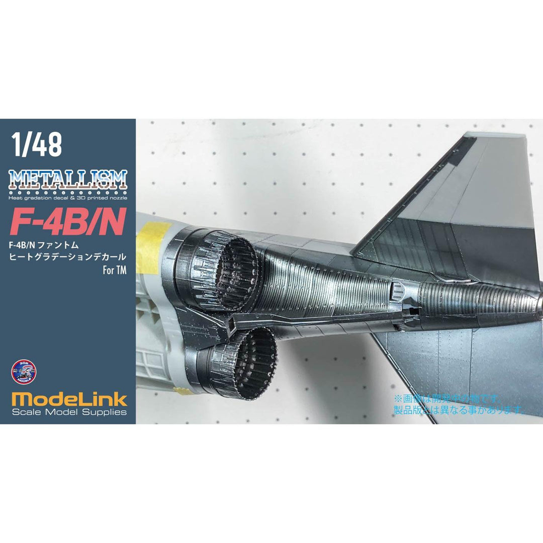 1/48 メタリズムF-4B/N
