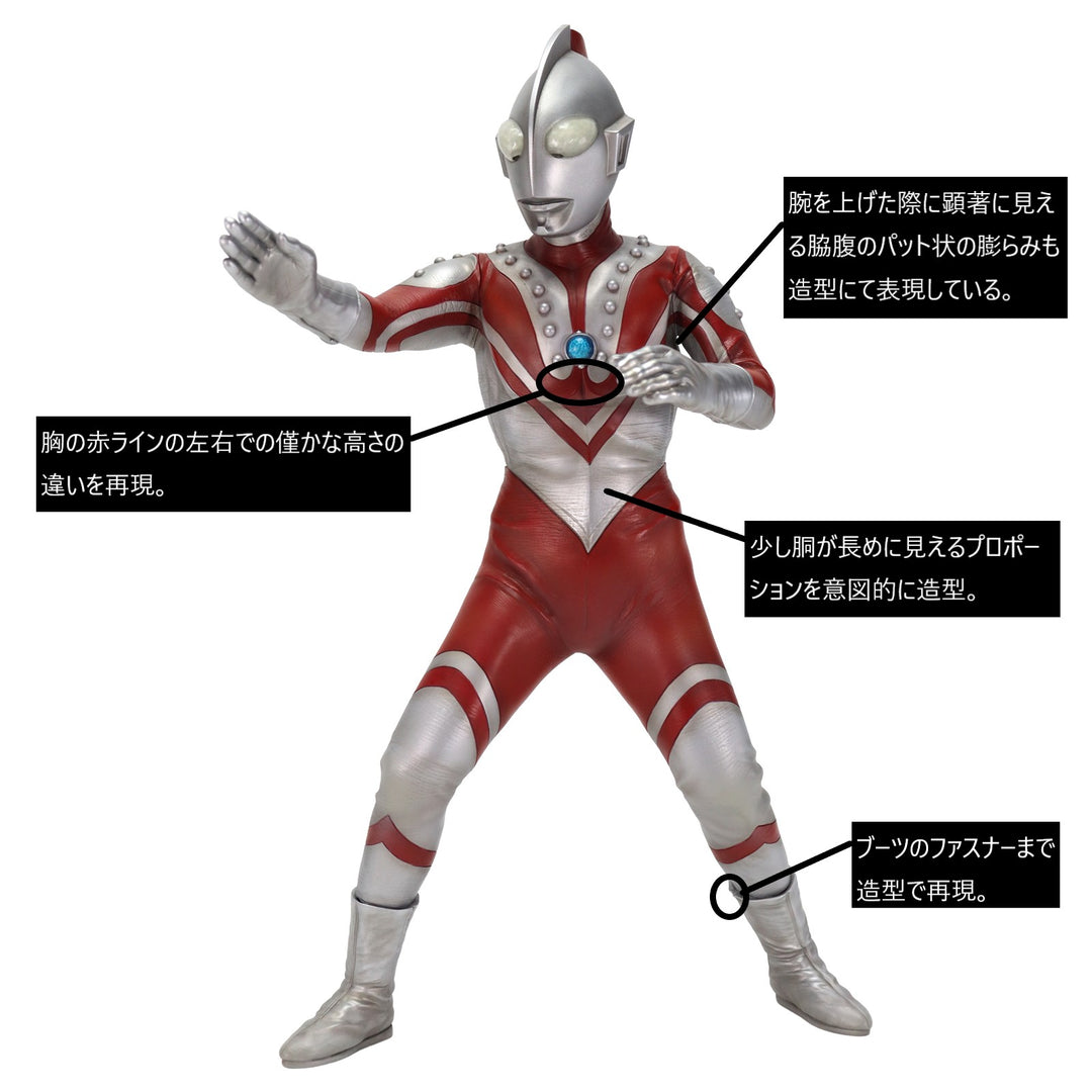 特撮シリーズ Vol.115 ゾフィー ファイティングポーズ Ver.