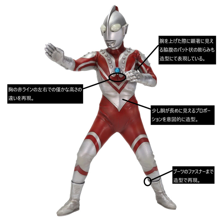 特撮シリーズ Vol.115 ゾフィー ファイティングポーズ Ver.