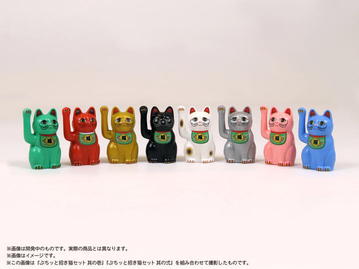 プリプラ ぷちッと招き猫セット ~其の壱~