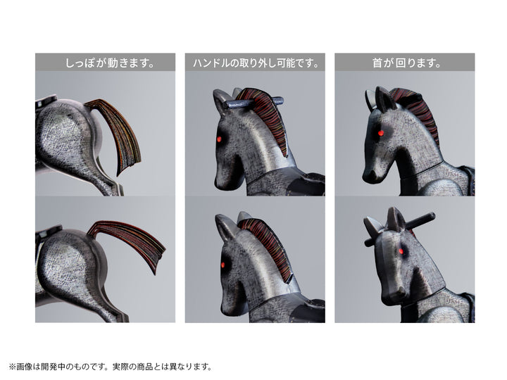 プリプラ フィギュアの遊び 木馬の心得 ナイトメア