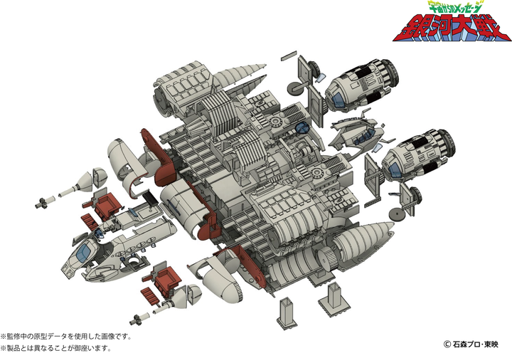 銀河大戦 リアべ・スペシャル プラスチックモデルキット  1/144スケール