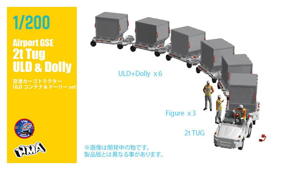 1/200 空港カーゴコンテナ ULD牽引セット