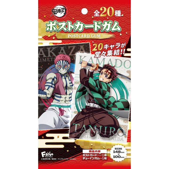 [BOX販売]鬼滅の刃 ポストカードガム -20個入りBOX-