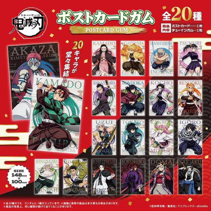 [BOX販売]鬼滅の刃 ポストカードガム -20個入りBOX-