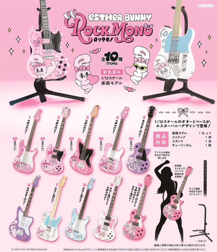 [BOX販売]エスターバニー ROCKMONO -10個入りBOX-