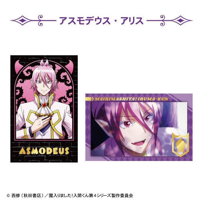 [BOX販売]魔入りました!入間くん Wフォトカードコレクション -15個入りBOX-