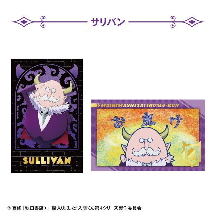 [BOX販売]魔入りました!入間くん Wフォトカードコレクション -15個入りBOX-